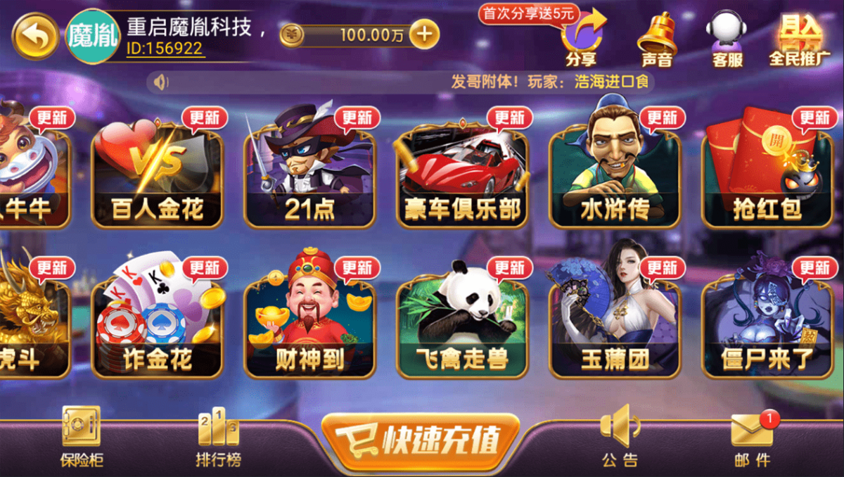 至上娱乐服务器打包版-演示图_03