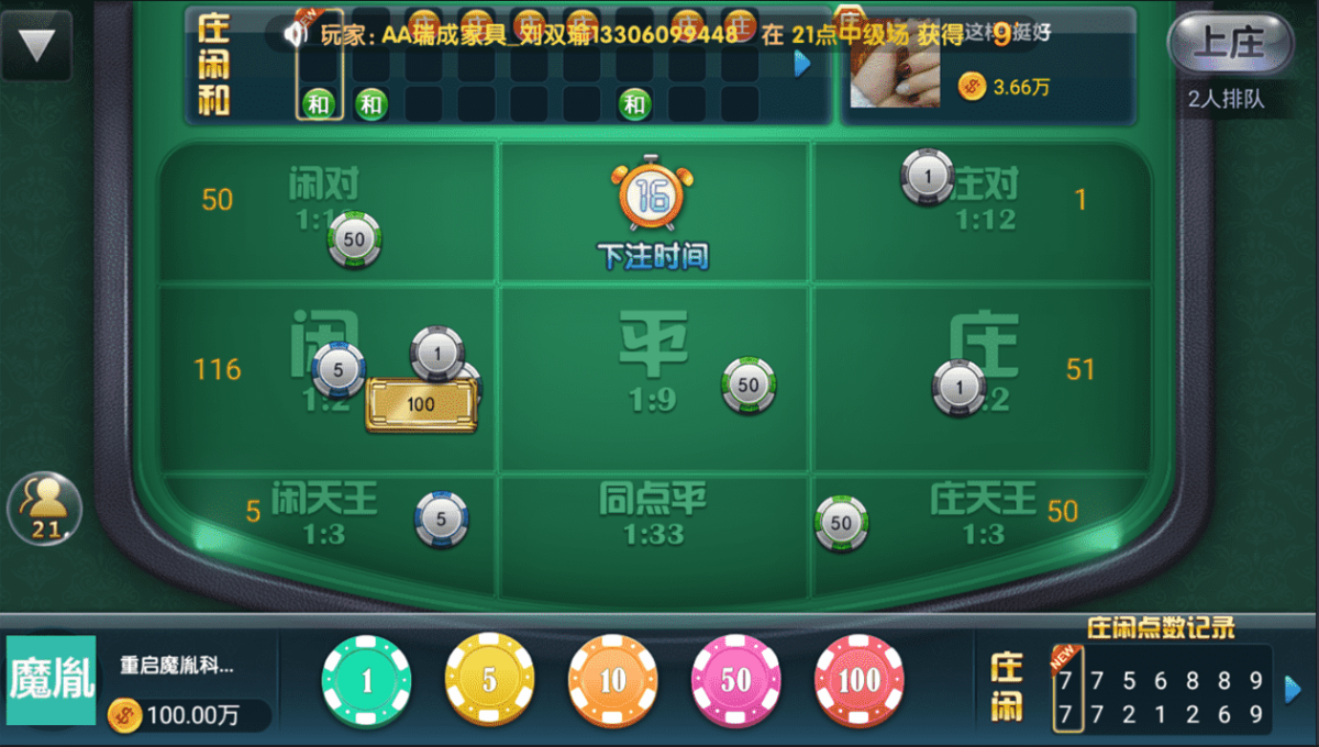 至上娱乐服务器打包版-演示图_05