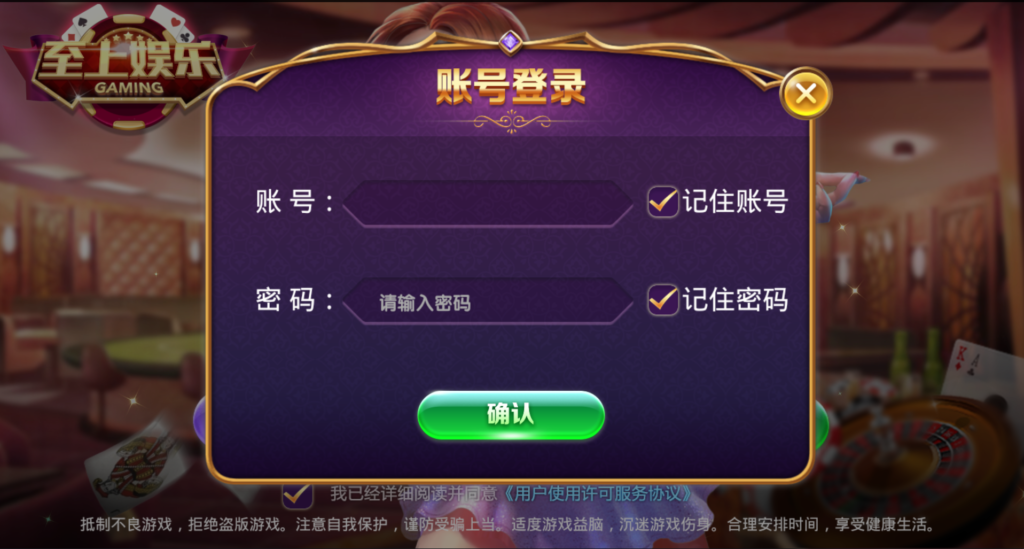 至上娱乐服务器打包版-演示图_13