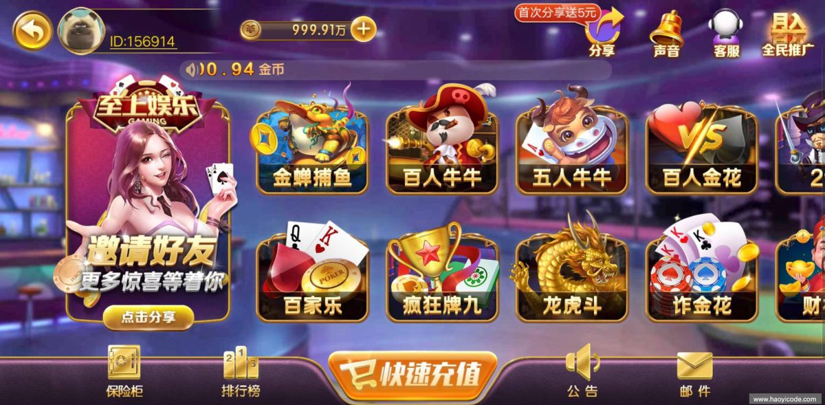至上棋牌娱乐-演示图_02