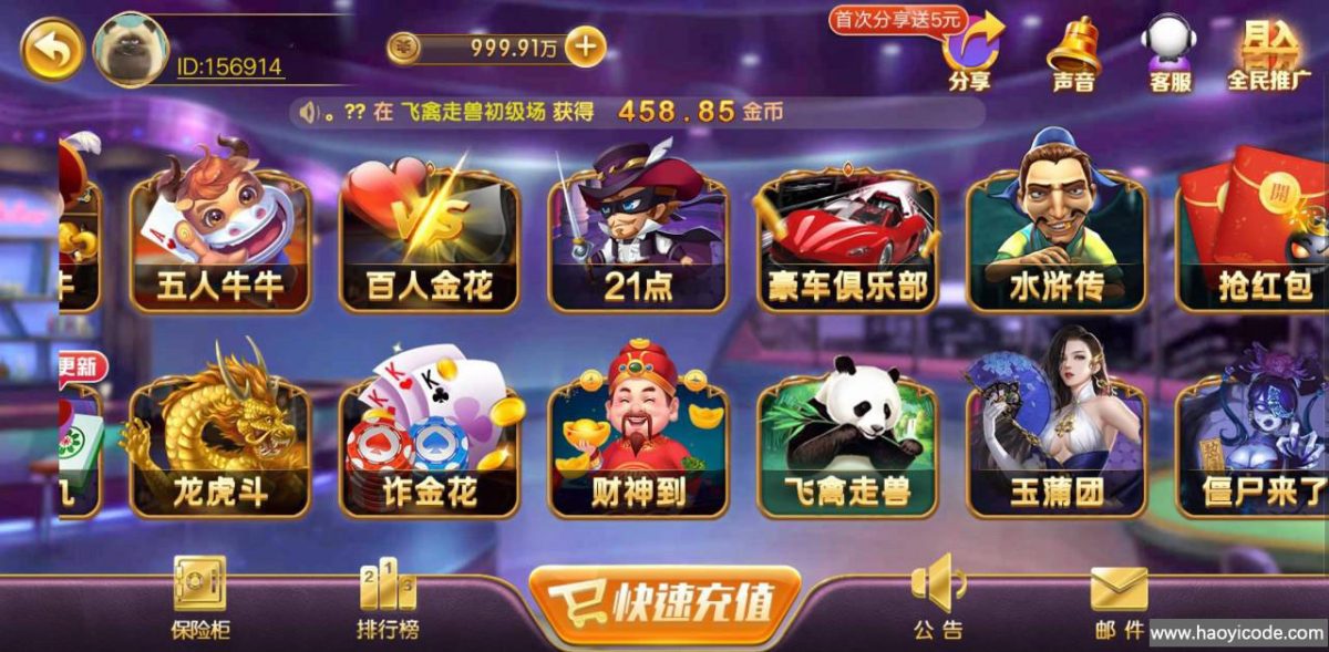 至上棋牌娱乐-演示图_03