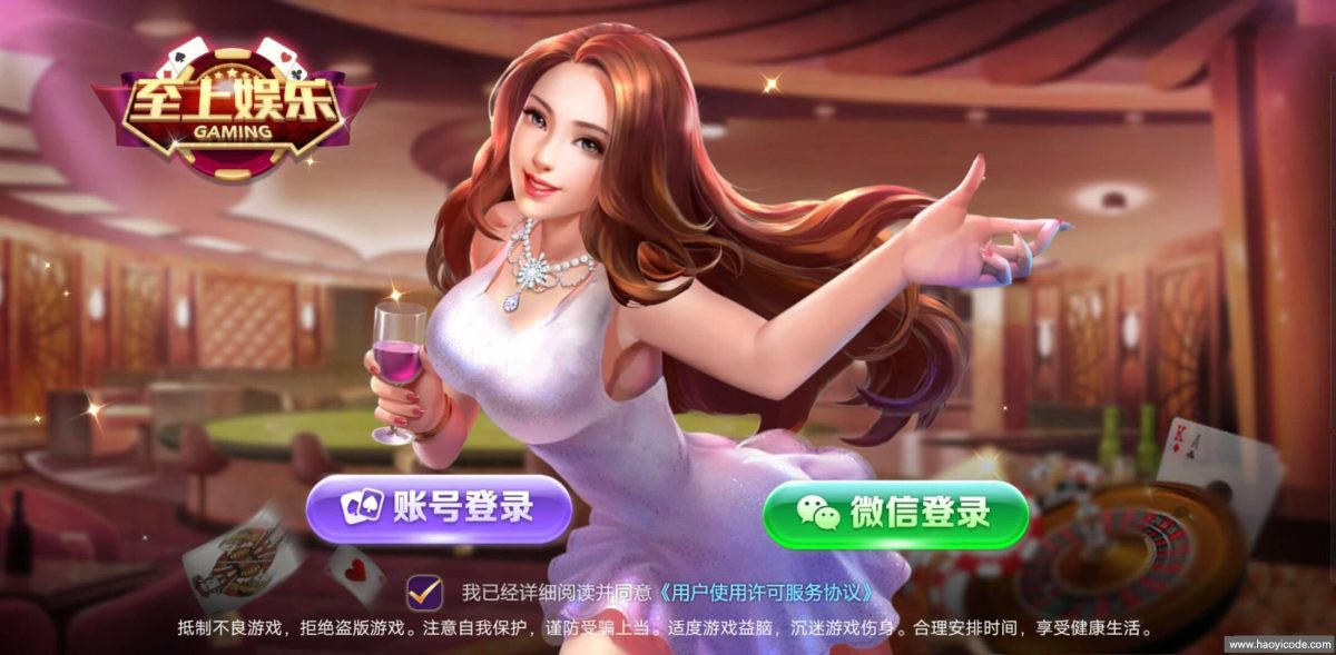 荣耀二开至上棋牌娱乐服务器打包版全套组件+app双端-好易源码网