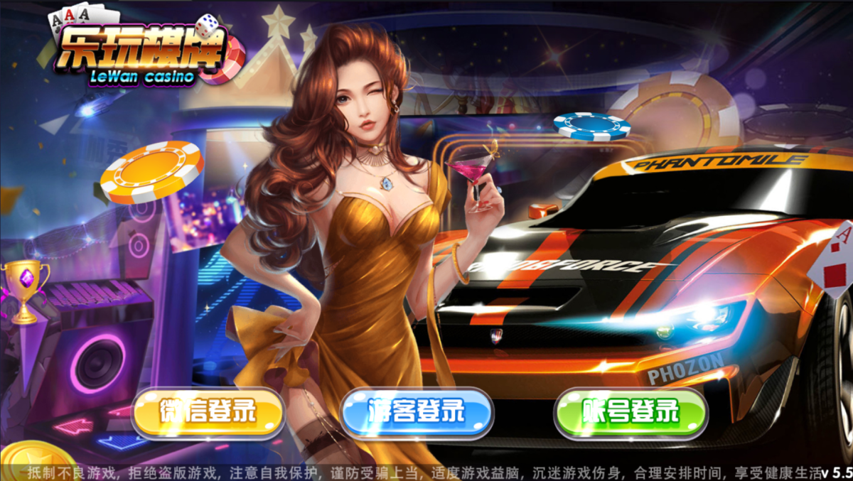 全新乐玩电玩城棋牌游戏完整源码-免短信游客账号登陆-好易源码网