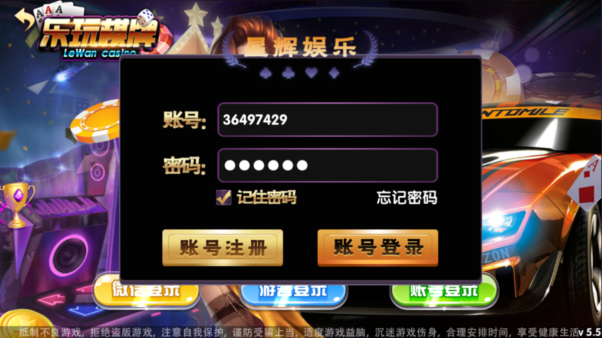 乐玩电玩城棋牌游戏-演示图_02