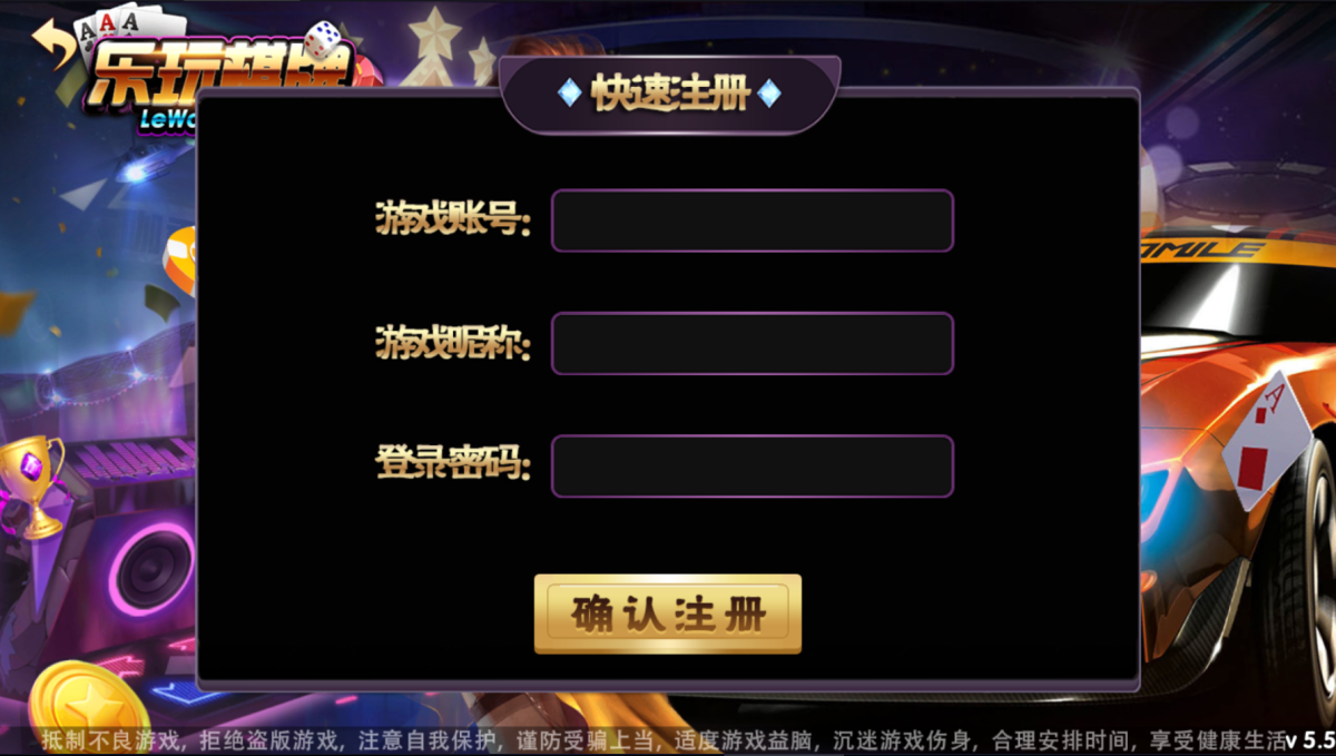 乐玩电玩城棋牌游戏-演示图_03