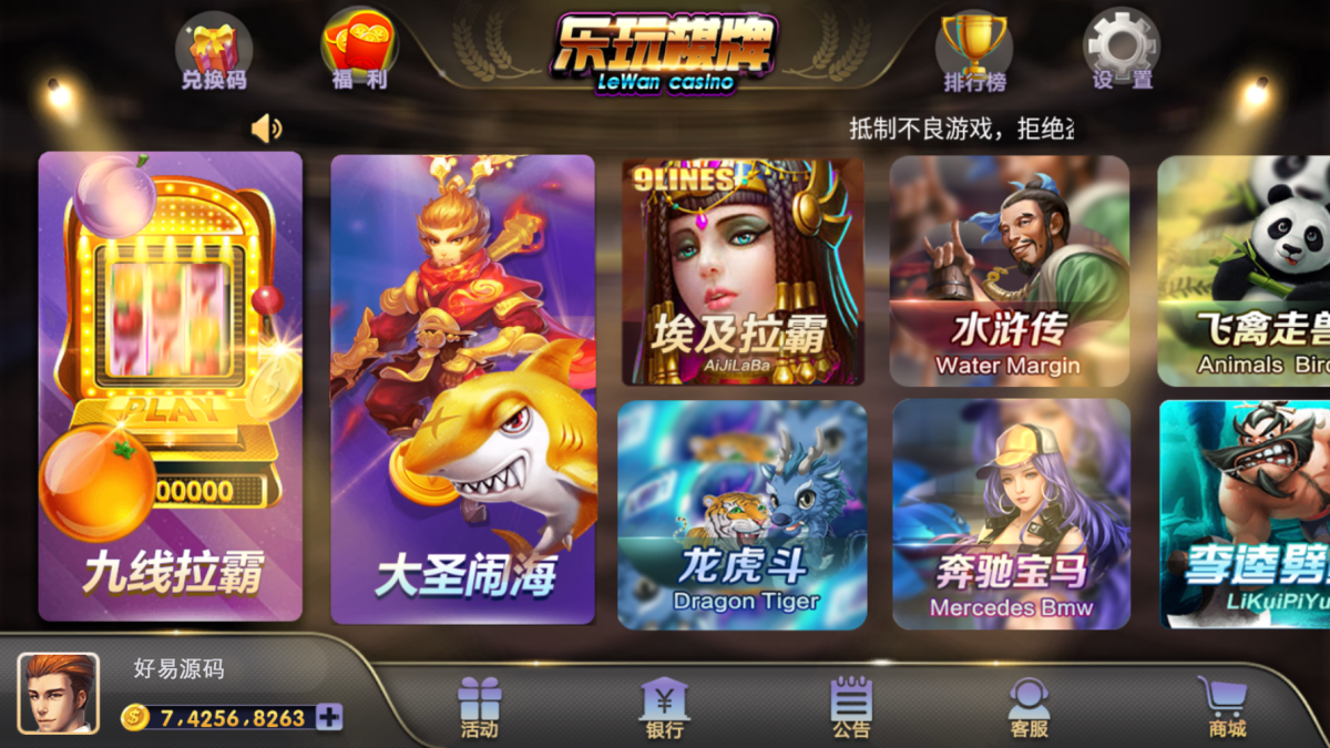 乐玩电玩城棋牌游戏-演示图_04