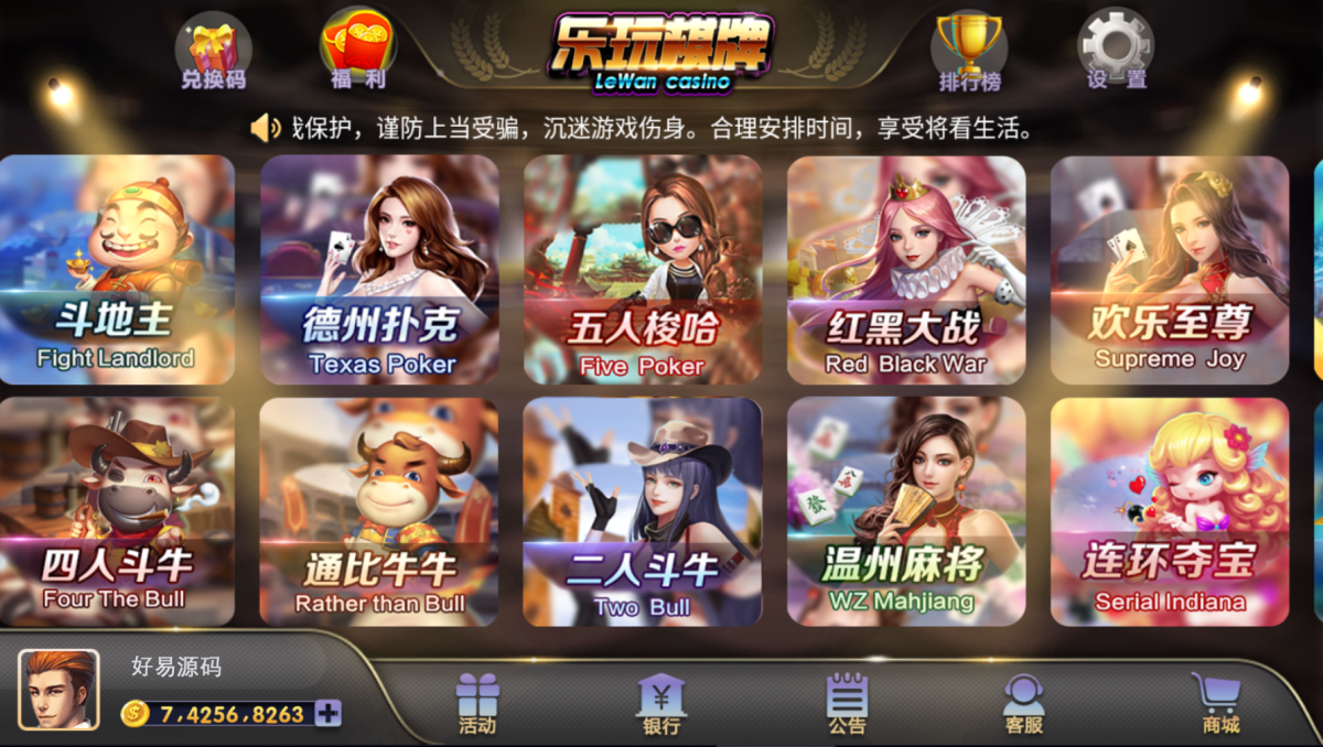 乐玩电玩城棋牌游戏-演示图_05