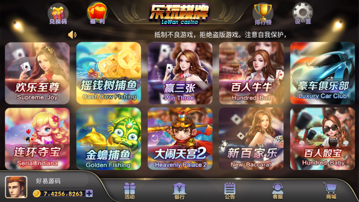 乐玩电玩城棋牌游戏-演示图_06