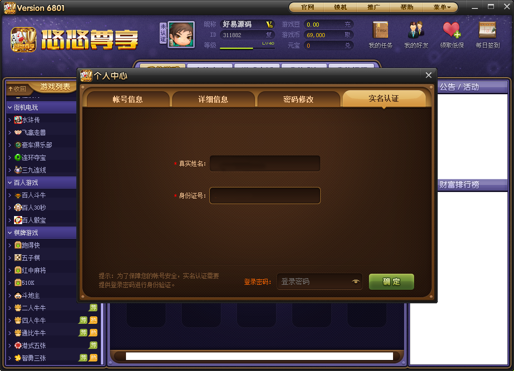 乐玩电玩城棋牌游戏-演示图_07