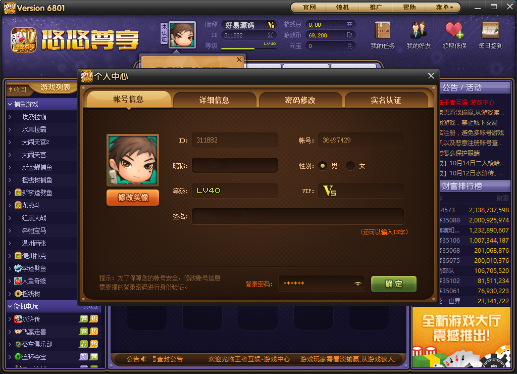 乐玩电玩城棋牌游戏-演示图_08