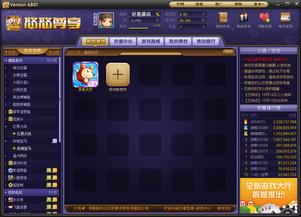 乐玩电玩城棋牌游戏-演示图_09