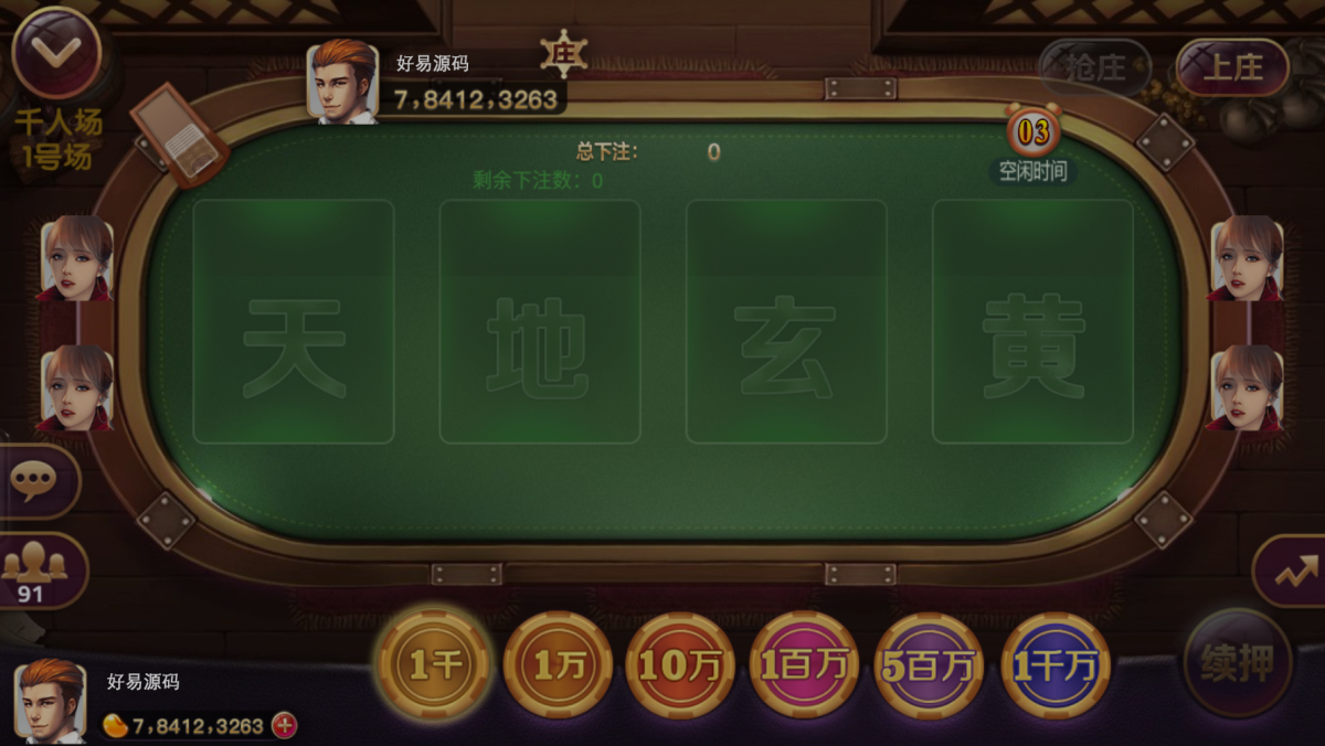 乐玩电玩城棋牌游戏-演示图_10