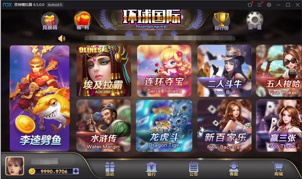 乐玩棋牌电玩城-演示图_02