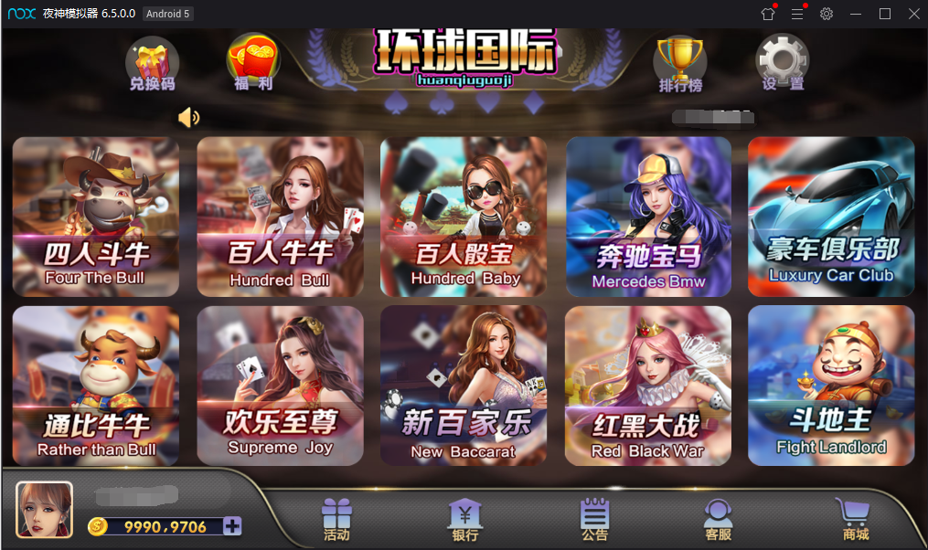 乐玩棋牌电玩城-演示图_02