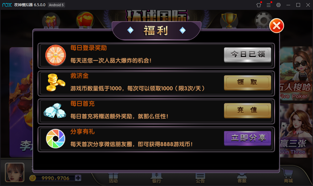 乐玩棋牌电玩城-演示图_05
