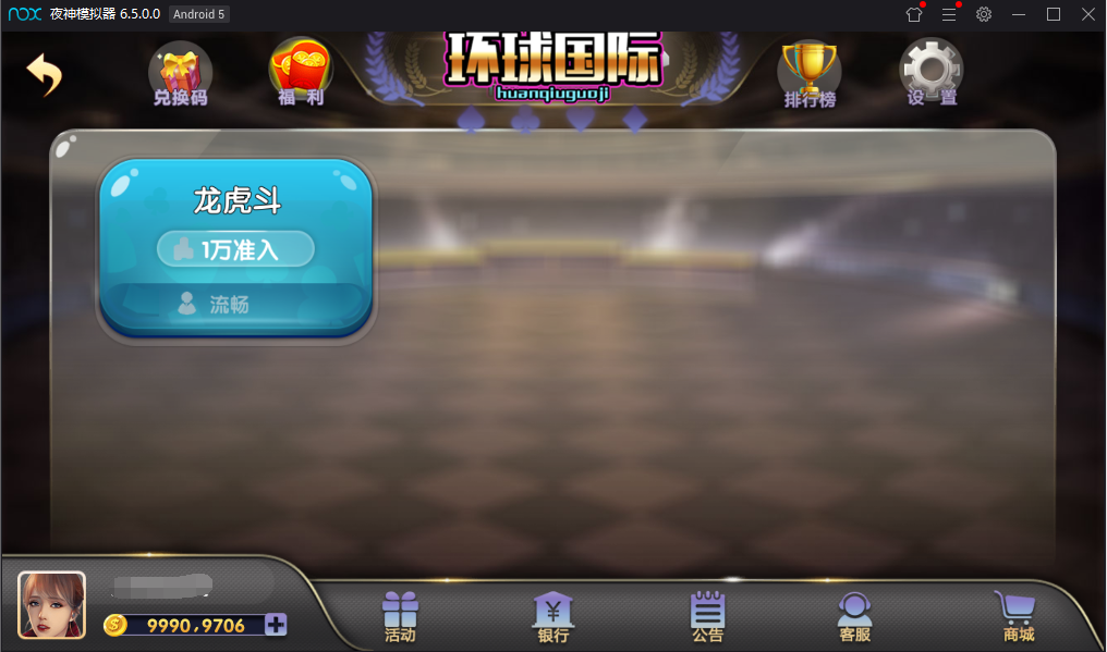 乐玩棋牌电玩城-演示图_09