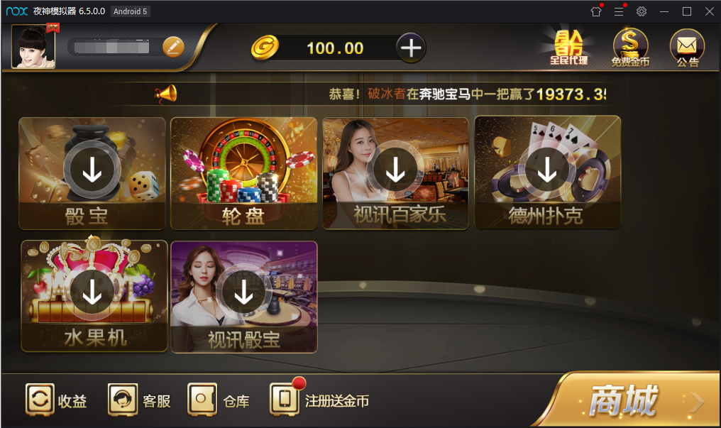 微星黑金版带视讯棋牌游戏-演示图_04