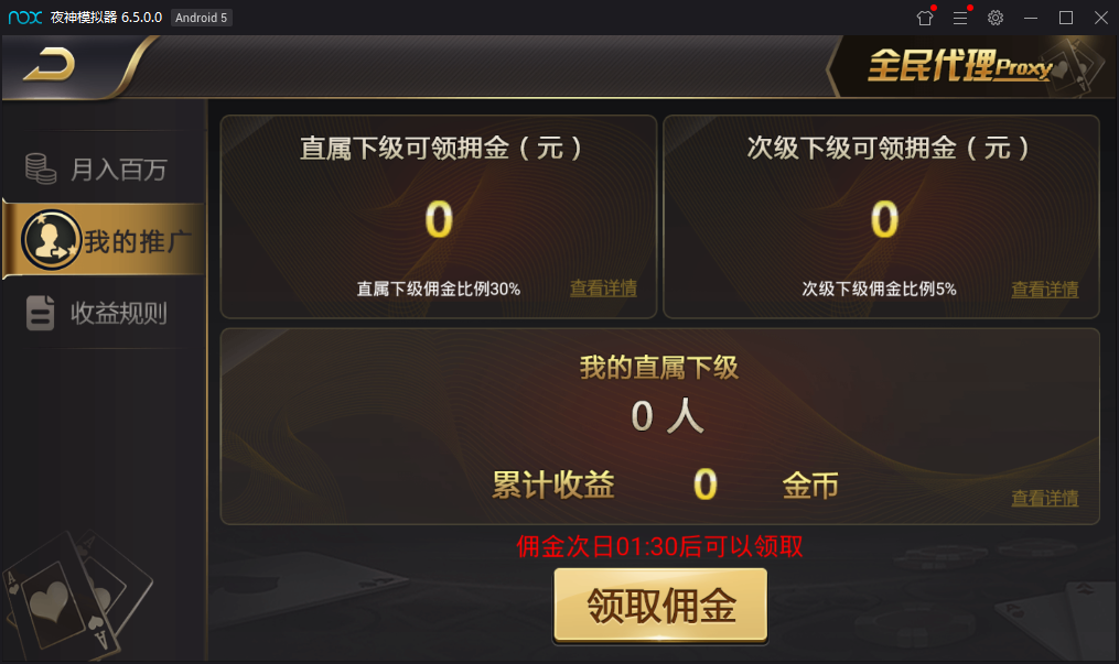 微星黑金版带视讯棋牌游戏-演示图_05