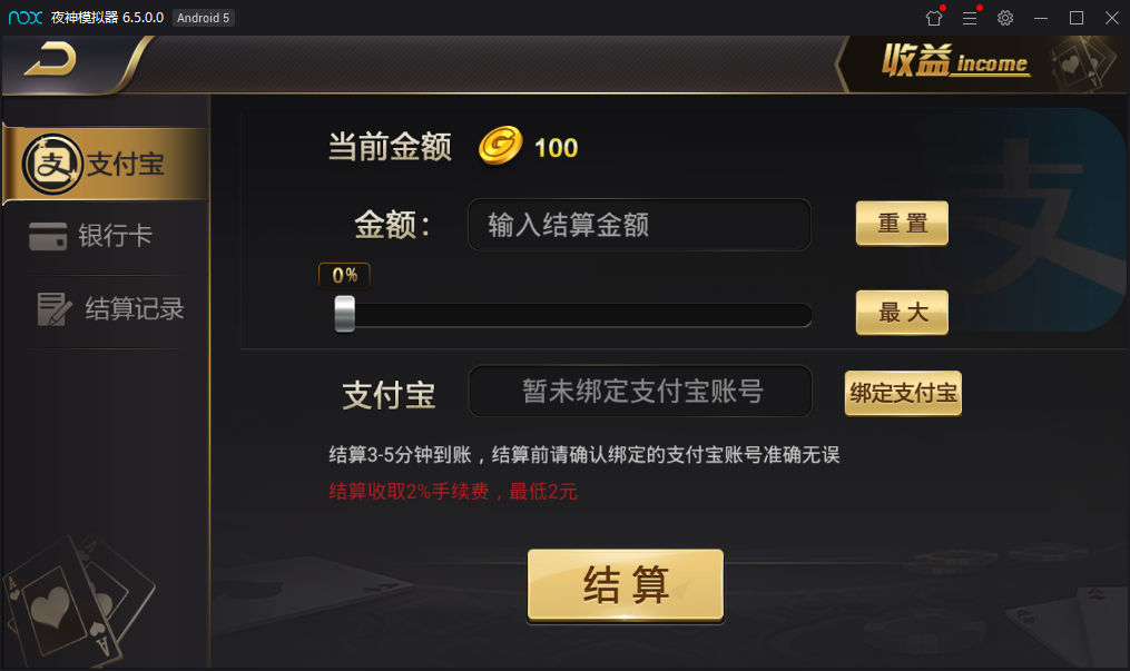 微星黑金版带视讯棋牌游戏-演示图_06