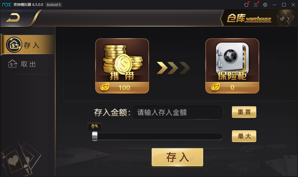 微星黑金版带视讯棋牌游戏-演示图_07