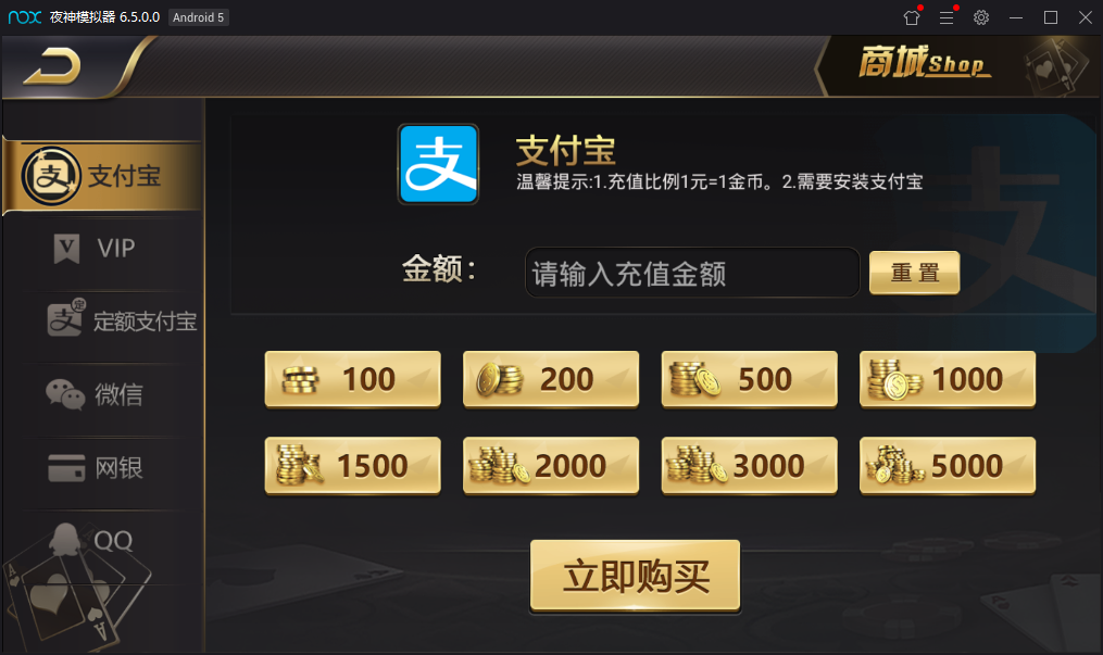 微星黑金版带视讯棋牌游戏-演示图_08