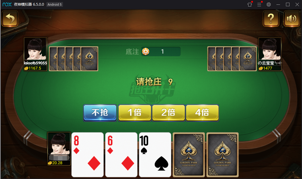 微星黑金版带视讯棋牌游戏-演示图_12