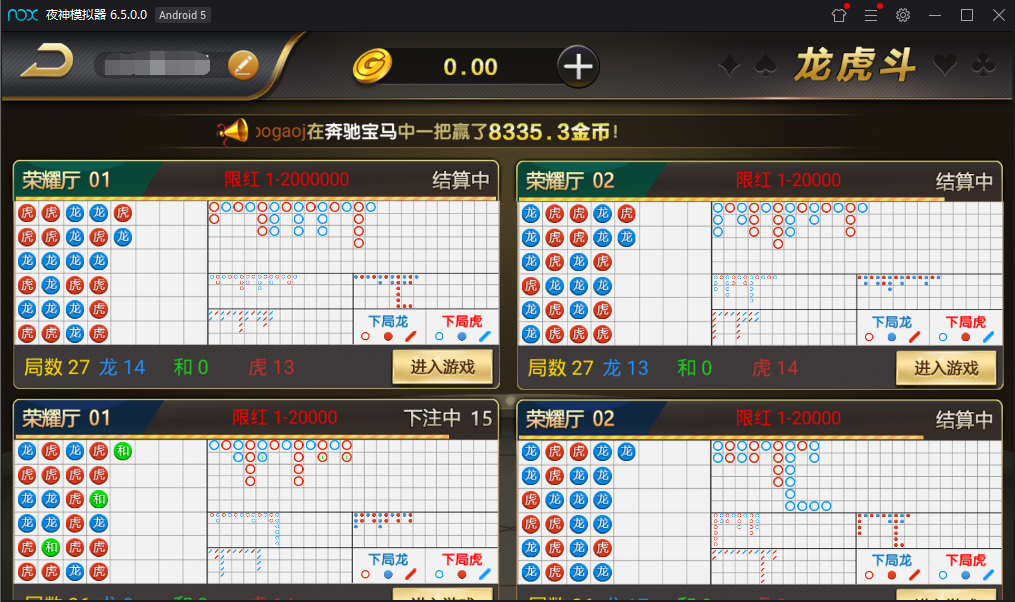 微星黑金版带视讯棋牌游戏-演示图_13