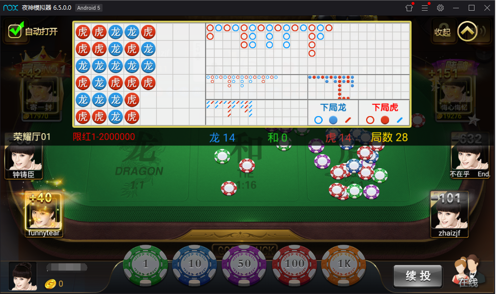 微星黑金版带视讯棋牌游戏-演示图_14