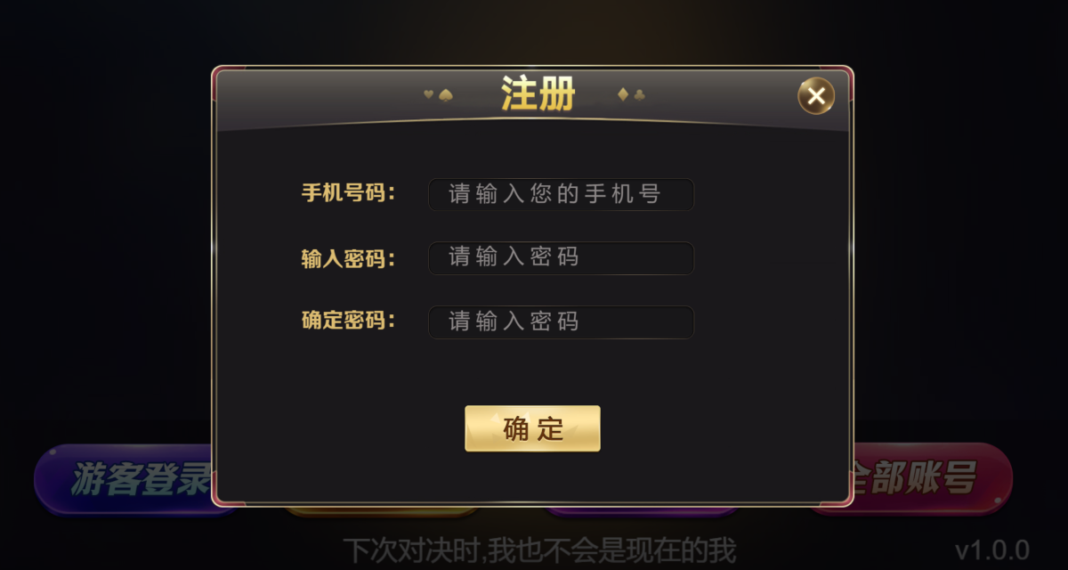 H5网页版真金棋牌游戏源码-演示图_02
