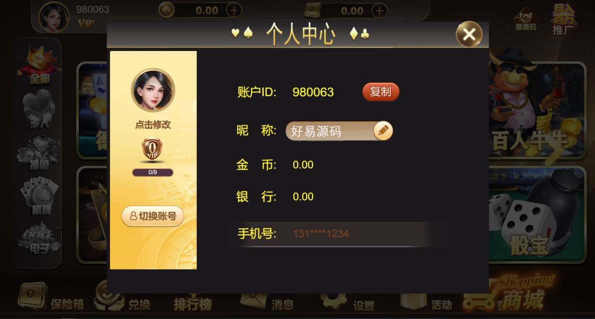 H5网页版真金棋牌游戏源码-演示图_03