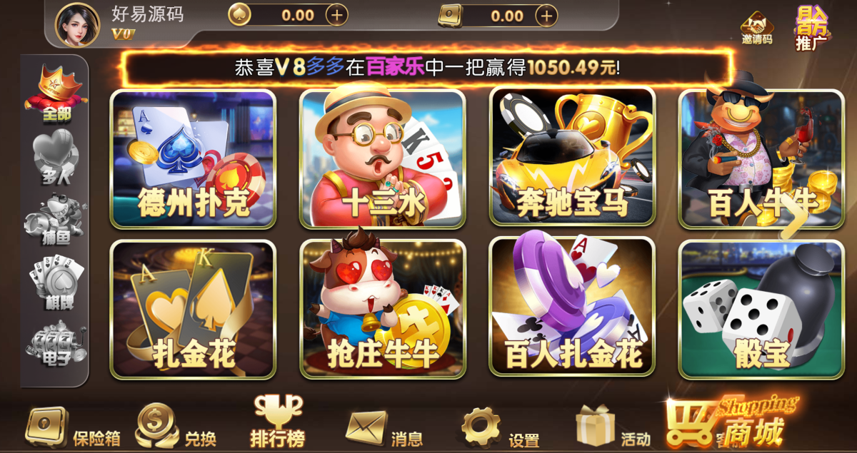 全新H5网页版真金棋牌游戏源码数据服务器打包版-好易源码网