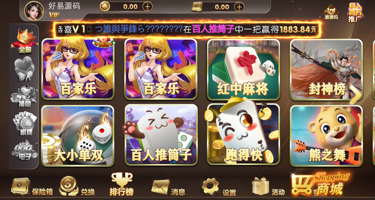 H5网页版真金棋牌游戏源码-演示图_05