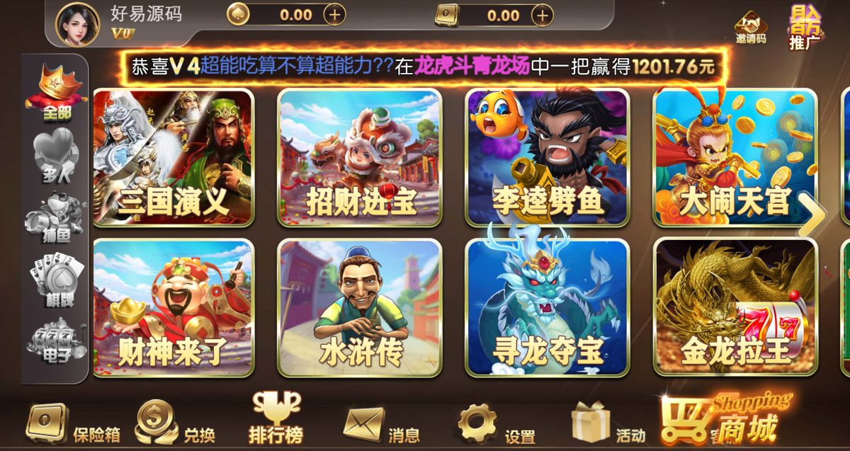 H5网页版真金棋牌游戏源码-演示图_06