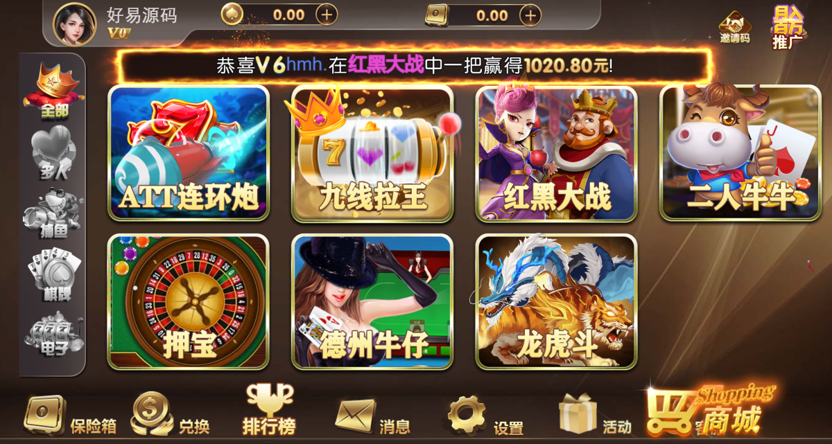 H5网页版真金棋牌游戏源码-演示图_07