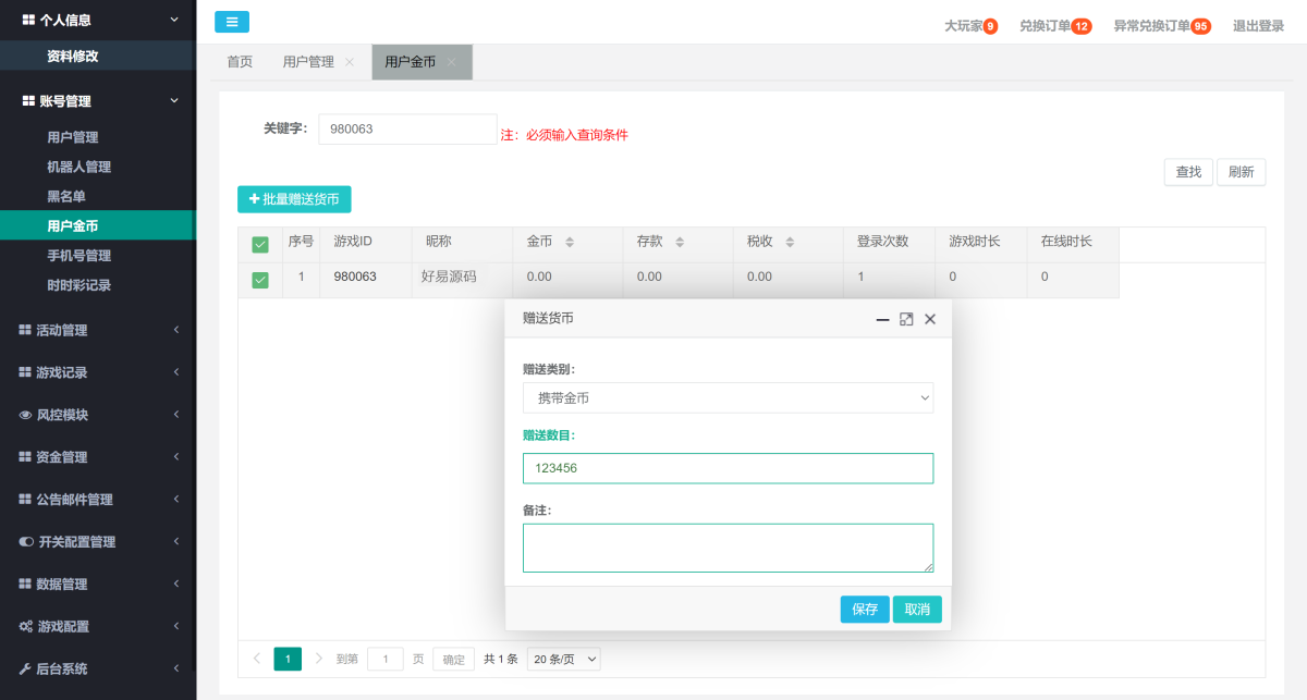 H5网页版真金棋牌游戏源码-演示图_09