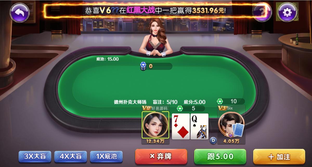H5网页版真金棋牌游戏源码-演示图_11