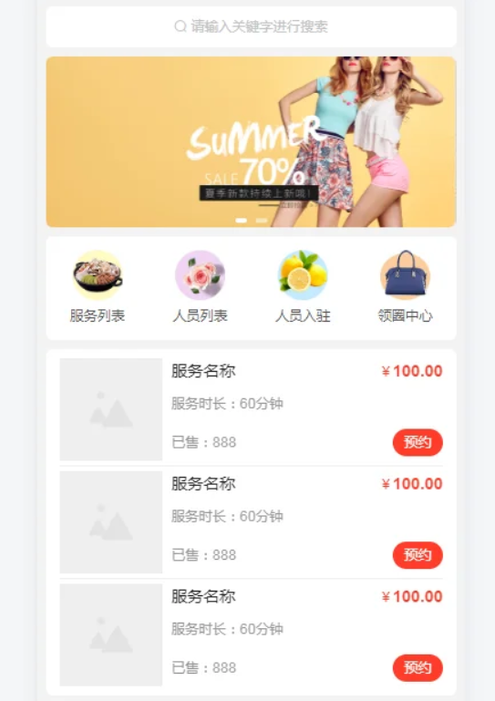 智慧预约小程序源码_智慧预约系统源码-适用于百余种预约场景-好易源码网