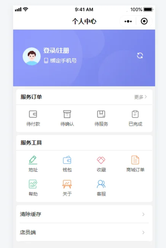 智慧预约小程序源码演示图_02