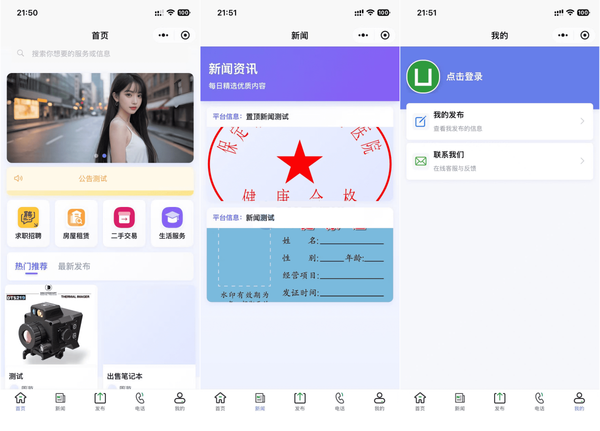 全开源SiYU同城小程序源码-支持发布小程序 附教程-好易源码网