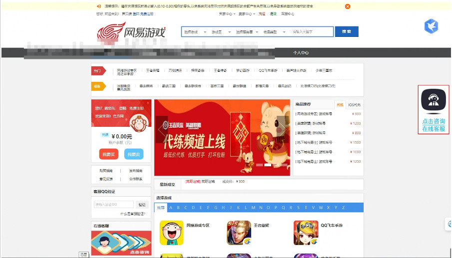 仿交易猫手游代练游戏交易平台源码 游戏代练平台源码-带手机版-好易源码网