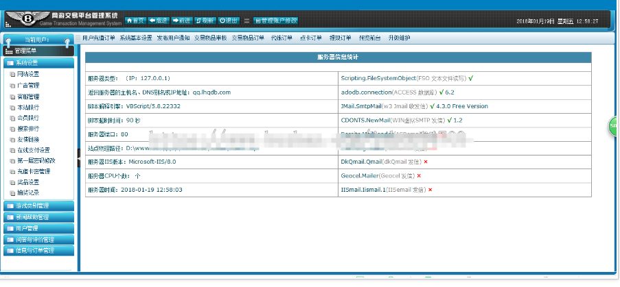 游戏代练平台源码演示图_03