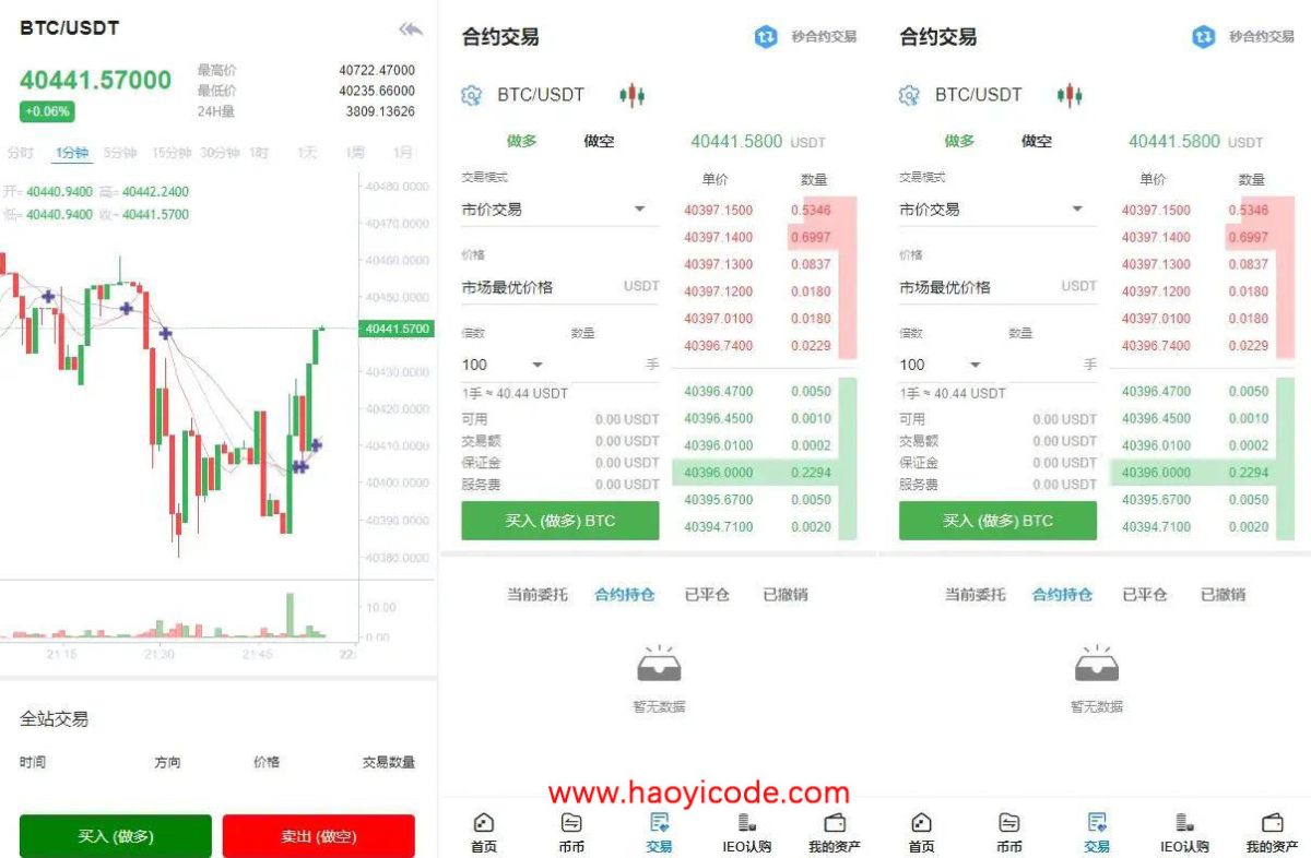 八国语言交易所系统源码演示图_04