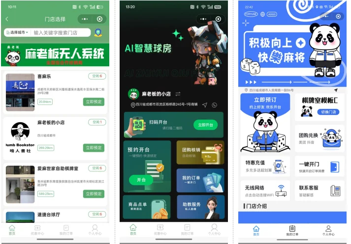 无人棋牌小程序源码 无人自助系统源码-好易源码网