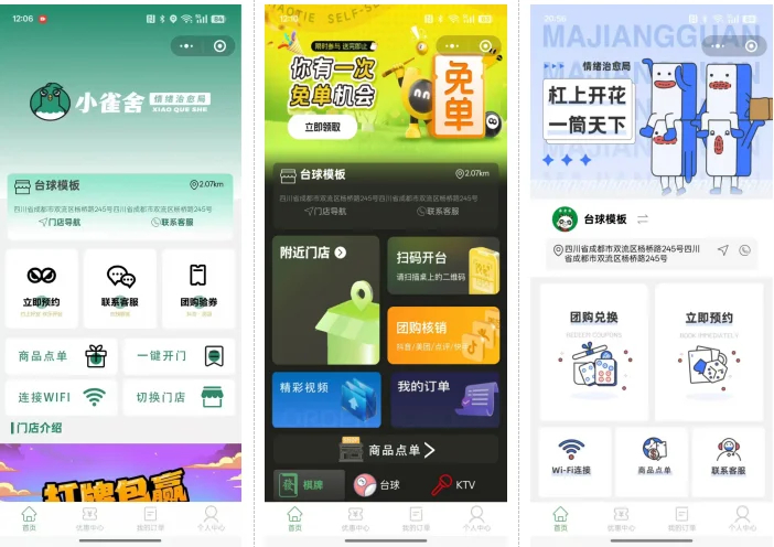 无人自助系统源码演示图_02