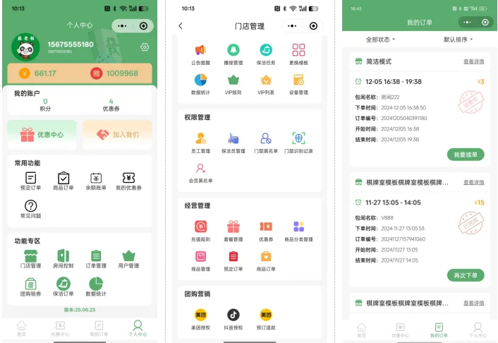 无人自助系统源码演示图_04