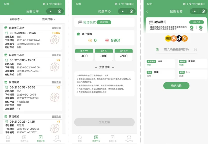 无人自助系统源码演示图_05