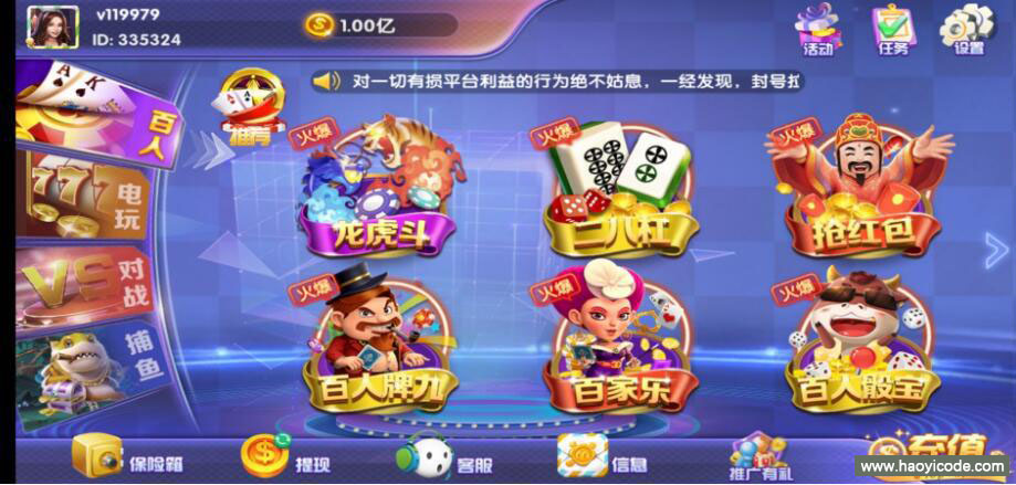百棋大众棋牌娱乐游戏组件-演示图_05