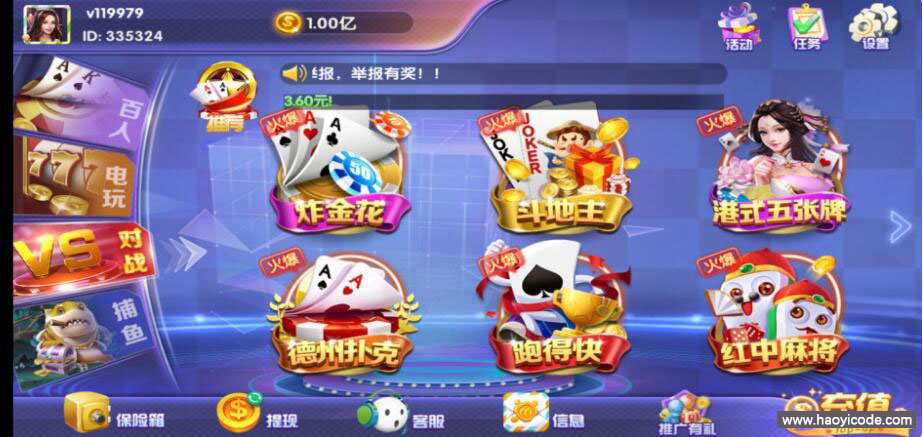 永利二开版潮人棋牌娱乐_百棋大众棋牌娱乐游戏组件-安卓苹果APP+服务端-好易源码网