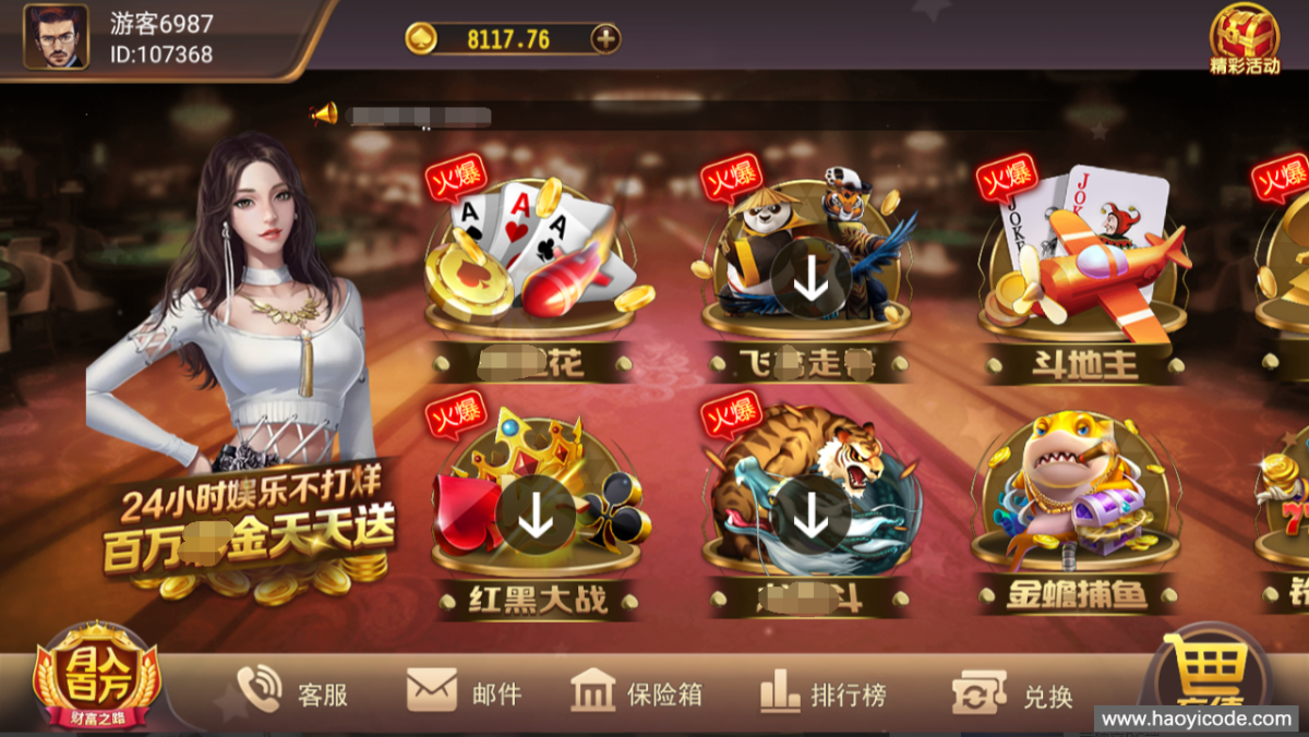 鑫众棋牌游戏源码-演示图_02