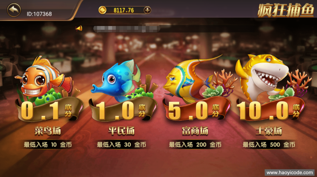 鑫众棋牌游戏源码-演示图_03